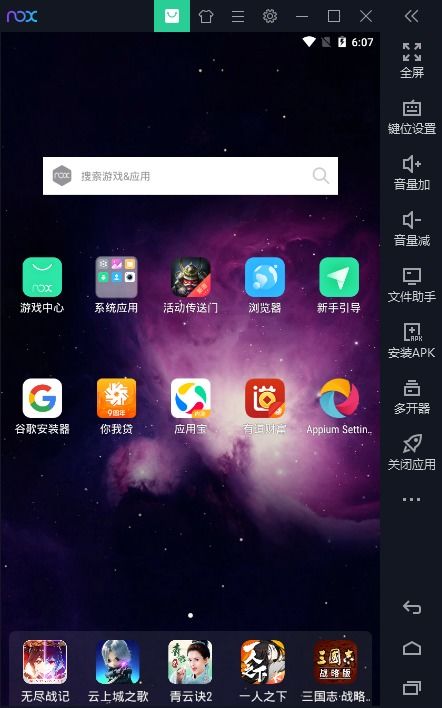 安卓模拟器app，安卓模拟器app下载