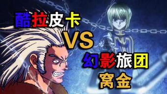 猎人重制版，全职猎人重制版