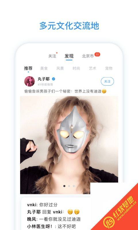 脸球是什么梗