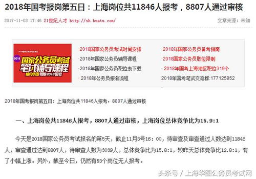 国考时间表安排