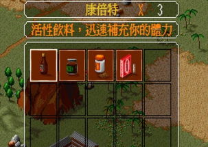 金庸群侠传攻略