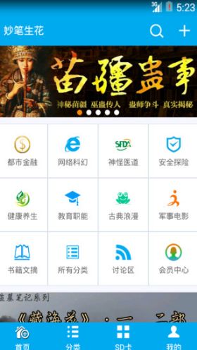 妙笔生花app，妙笔生花app下载