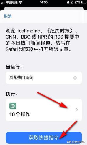快捷指令怎么用，快捷指令怎么用siri控制