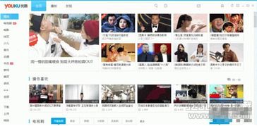 怎么下载优酷客户端