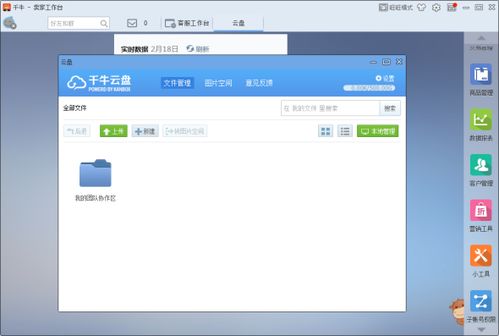 千牛官方，千牛官方网站