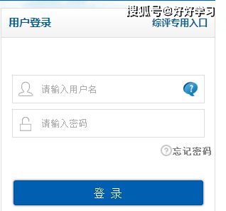 山东省云教育服务平台若五次登录失败后多久可以登录