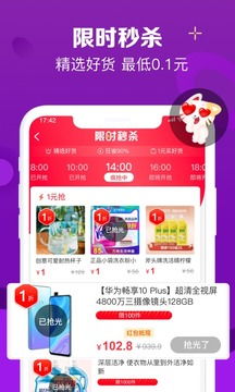 实惠喵,实惠喵app下载安装