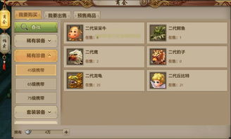 能交易的游戏，心悦俱乐部能交易的游戏
