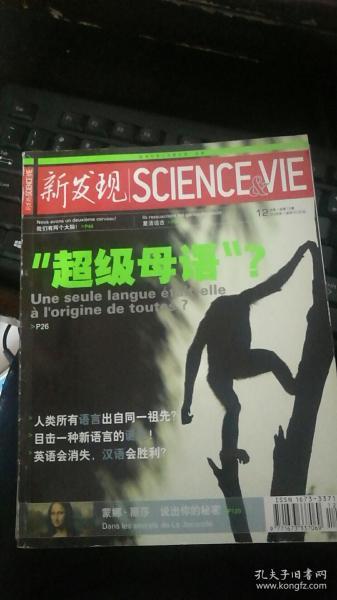 新发现杂志，新发现杂志订阅