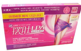 摆肚夜间瘦身贴有用吗