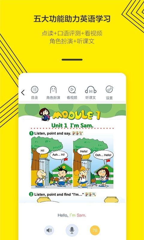 外研通和外研u学区别