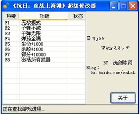 血战上海滩修改器怎么用啊?秘籍为什么输入了没反应?
