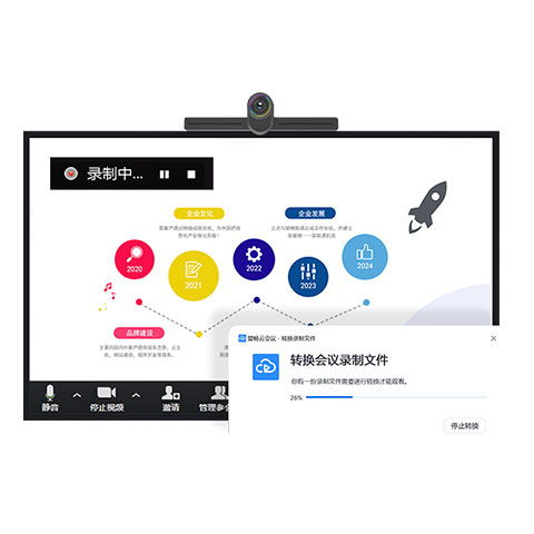 手机盟畅云会议软件能设置会议背景吗