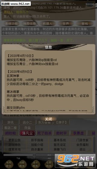 文字mud，文字mud手游