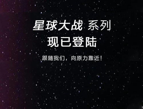 愿力量与你同在是什么梗?