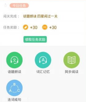 英语翼课网