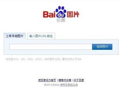 以图，以图识图