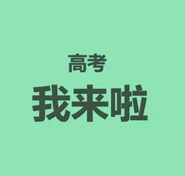 杨幂晒手写“加油加油,一定行”为考生打气,你能感受到她的真挚心意吗