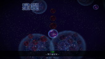 星噬，星噬中文版安卓完整版