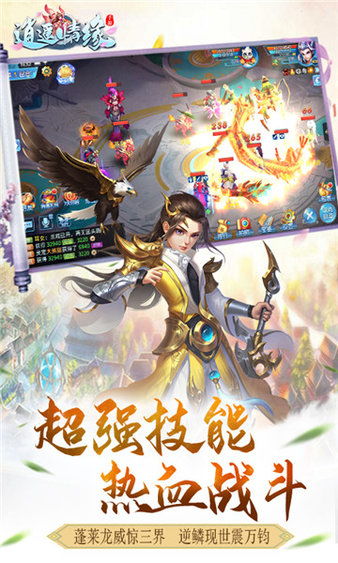 逍遥情缘手游服务器等级60级突破到65需要多少经验