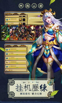 在斗罗大陆里魂师分几个等级?