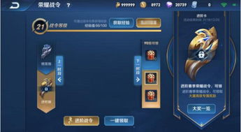 王者荣耀战令怎么升级快
