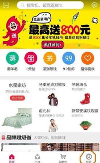 各国比价app叫什么名字