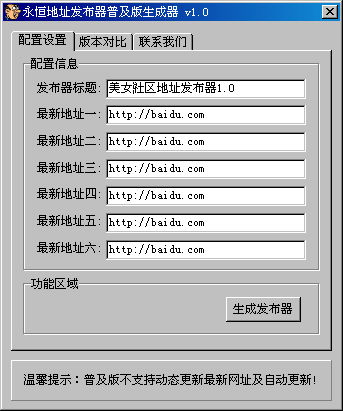 刚下了一个网址发布器,安装完之后没出来任何文件夹,什么都没出来。请问
