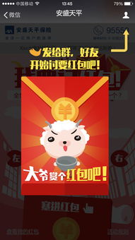 红包游戏，红包游戏赚钱