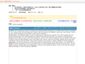 批改网学生登录地址是哪?