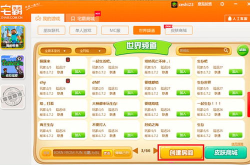 收费游戏，时间收费游戏