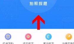 打开小猿搜题，小猿搜题打开小猿搜题