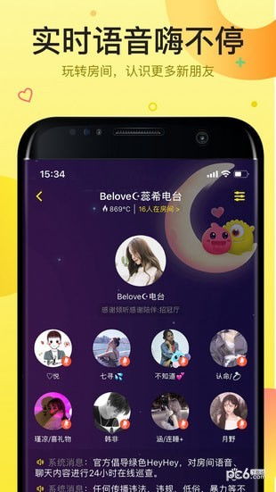 嘿嘿语音在哪里放歌