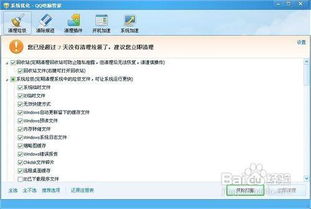 清理电脑缓存，清理电脑缓存cmd命令