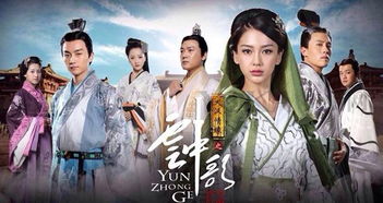 云中歌，云中歌小说