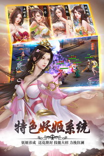 妖姬ol2培养那个妖姬