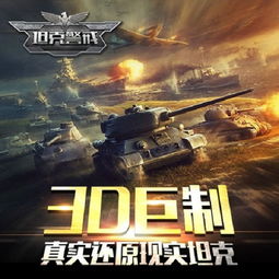 铁血战争，铁锈战争