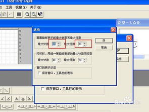 易佳毛衫工艺设计软件加密锁怎么用