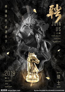 骑马与砍杀怎么招募到骑士