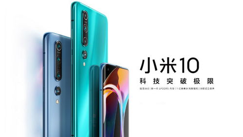 小米10和华为mate30那个好一点