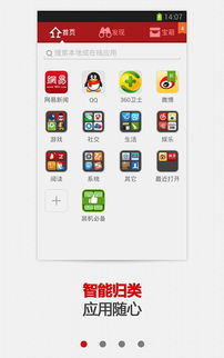 网易炉石传说盒子怎么安装 网易炉石盒子安装教程