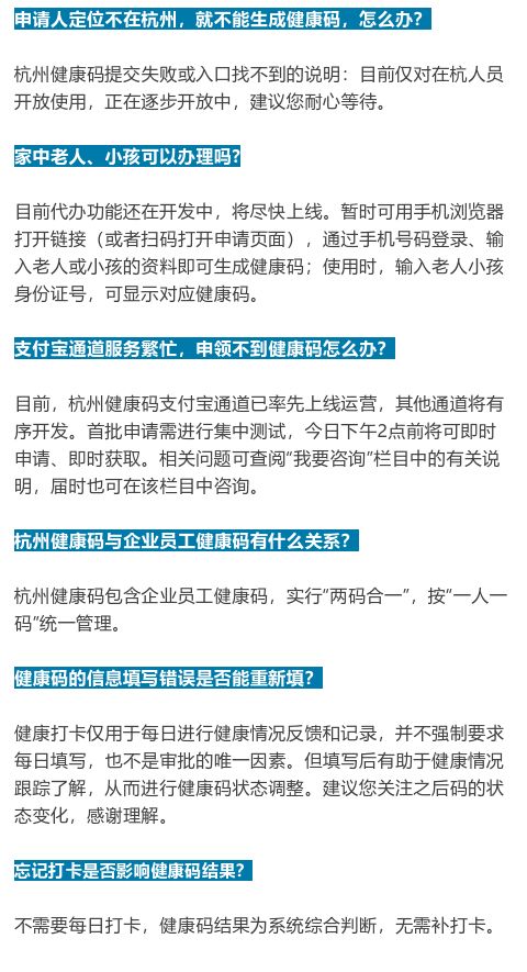 杭州健康码下架时间