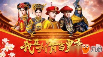 皇帝传
