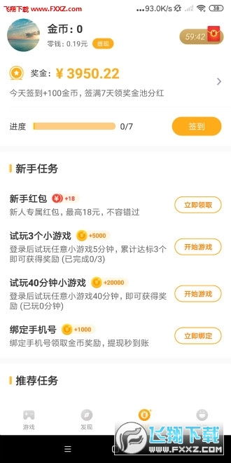 手机赚钱论坛discuz怎么样?
