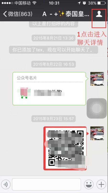 微信怎么换背景