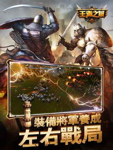 王者之城怎么开