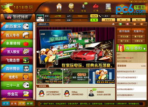 电玩游戏，电玩游戏城app大全