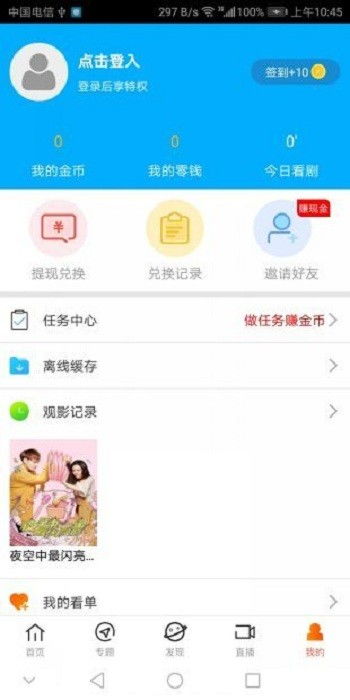 达达兔app下载为什么会有密码