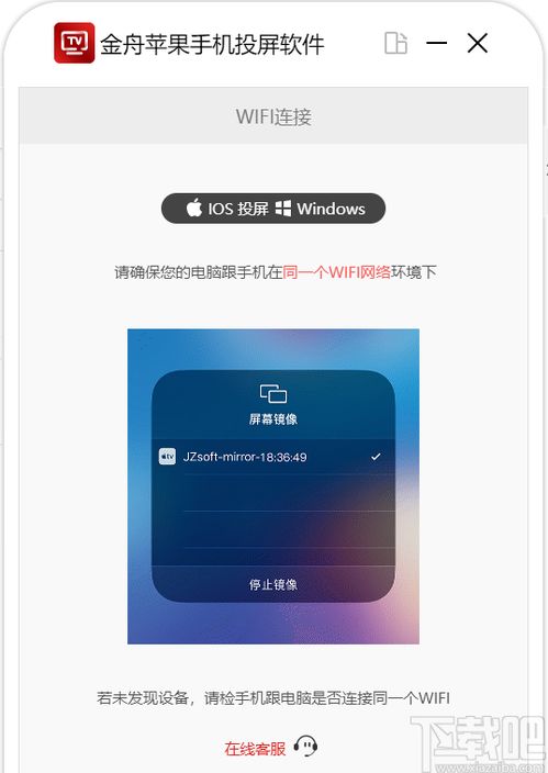 苹果投屏软件，苹果投屏软件airplay
