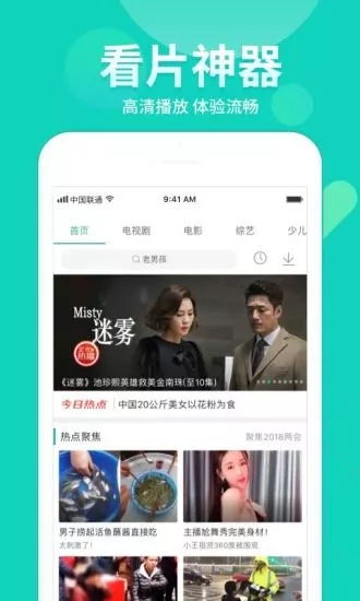 免费追剧软件，免费追剧软件下载